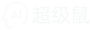 超级鼠软件